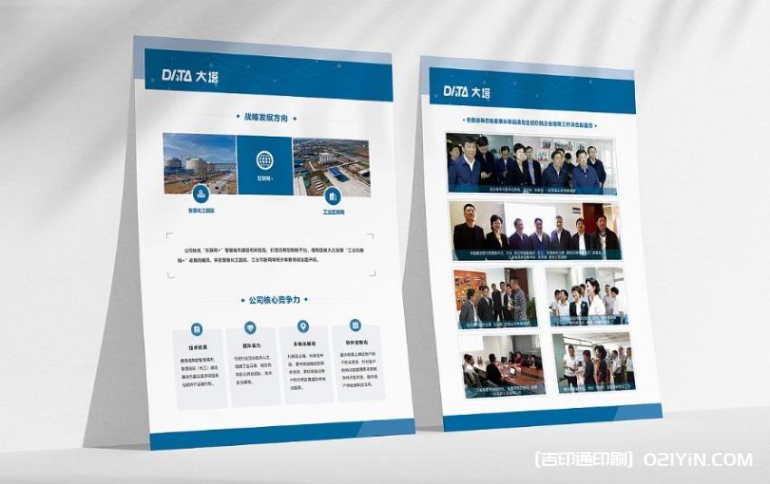 上海宣傳彩頁(yè)印刷廠家直供