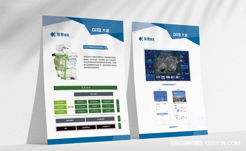 上海宣傳彩頁(yè)印刷廠家直供 第2張 上海宣傳彩頁(yè)印刷廠家直供 第2張
