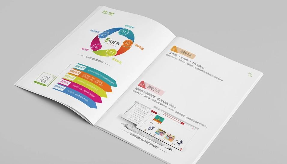 電子行業(yè)樣本印刷廠！定制電子產(chǎn)品說(shuō)明書(shū) / 科技公司宣傳樣本